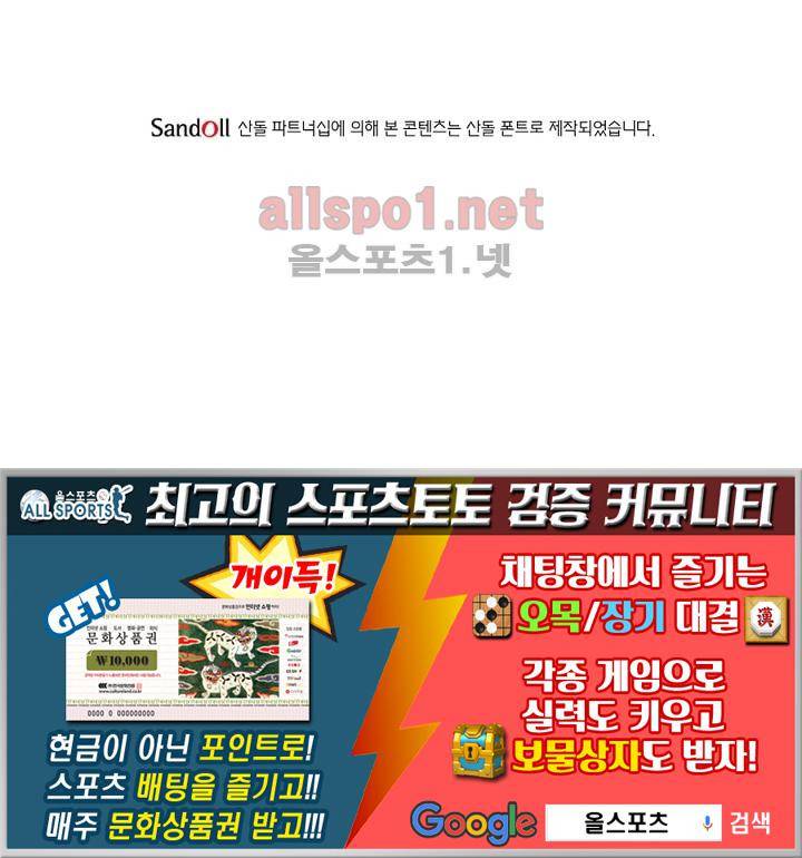 정령사: 나타르 전기 66화 55