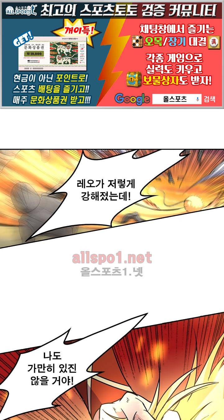 정령사: 나타르 전기 76화 1