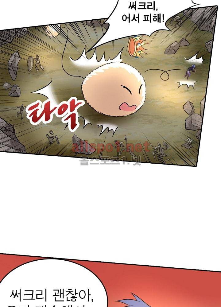 정령사: 나타르 전기 76화 7