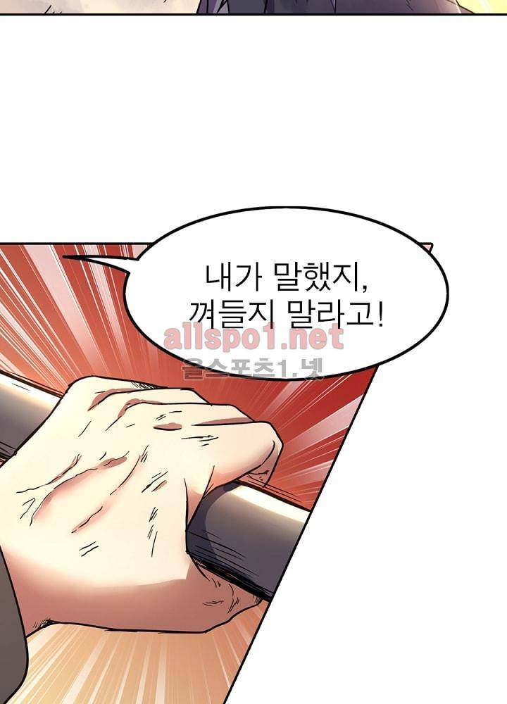 정령사: 나타르 전기 76화 10