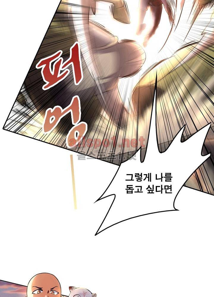 정령사: 나타르 전기 76화 15