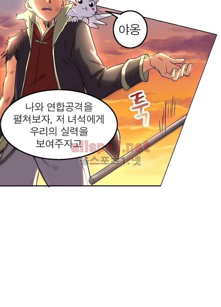 정령사: 나타르 전기 76화 16