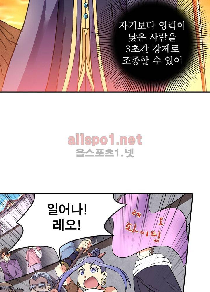 정령사: 나타르 전기 76화 26
