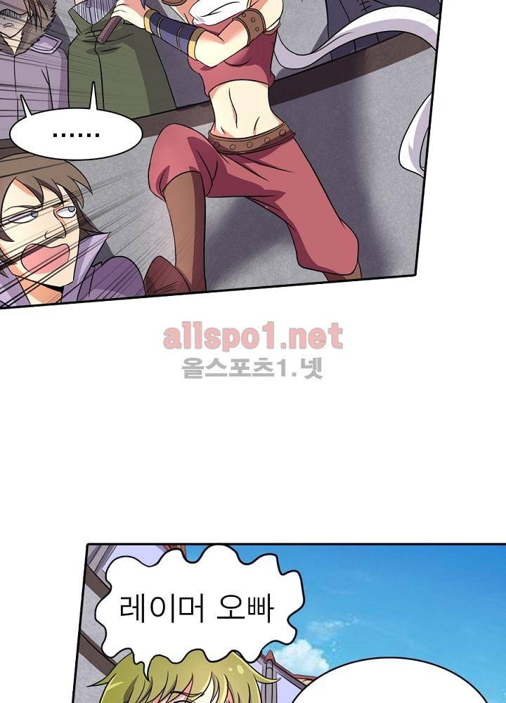 정령사: 나타르 전기 76화 27