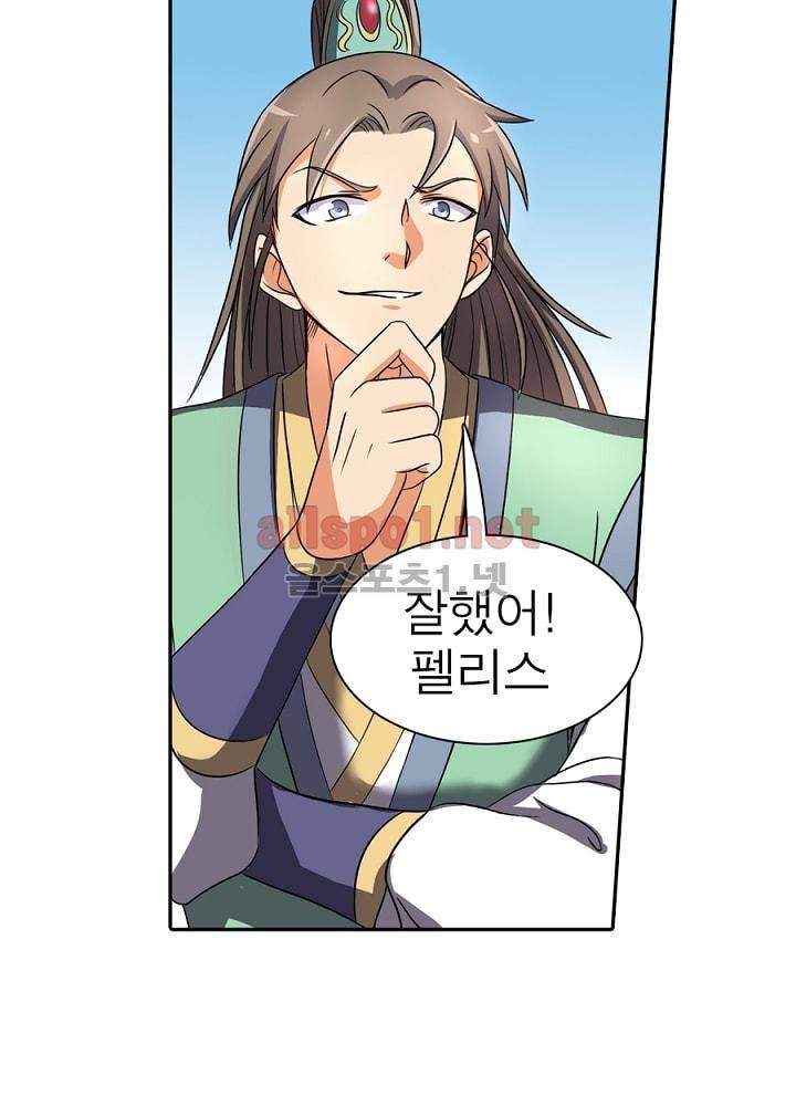 정령사: 나타르 전기 76화 29