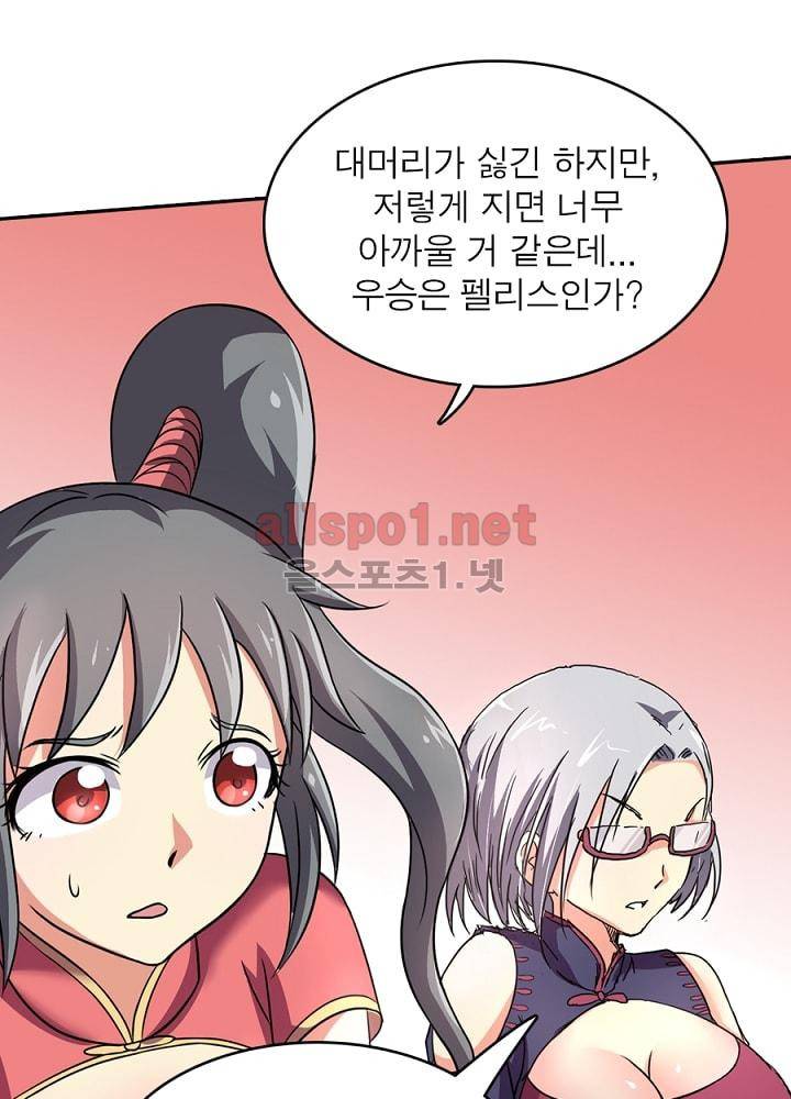 정령사: 나타르 전기 76화 30