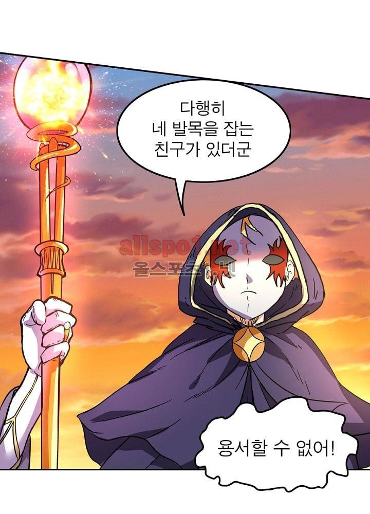 정령사: 나타르 전기 76화 33