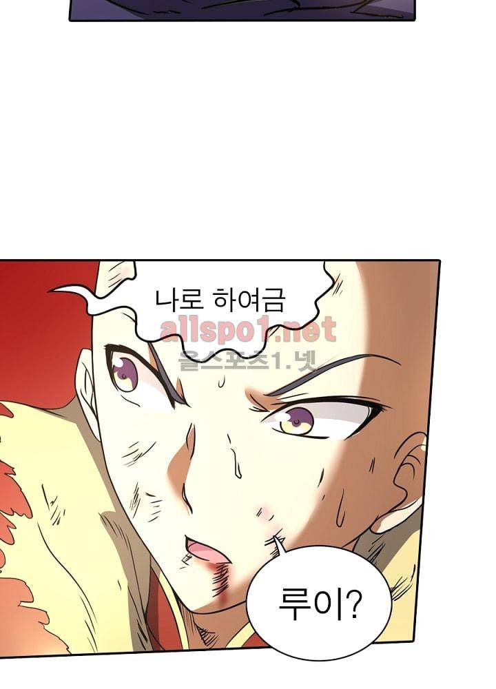 정령사: 나타르 전기 76화 35