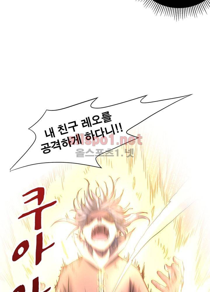 정령사: 나타르 전기 76화 37