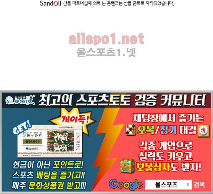 정령사: 나타르 전기 76화 40