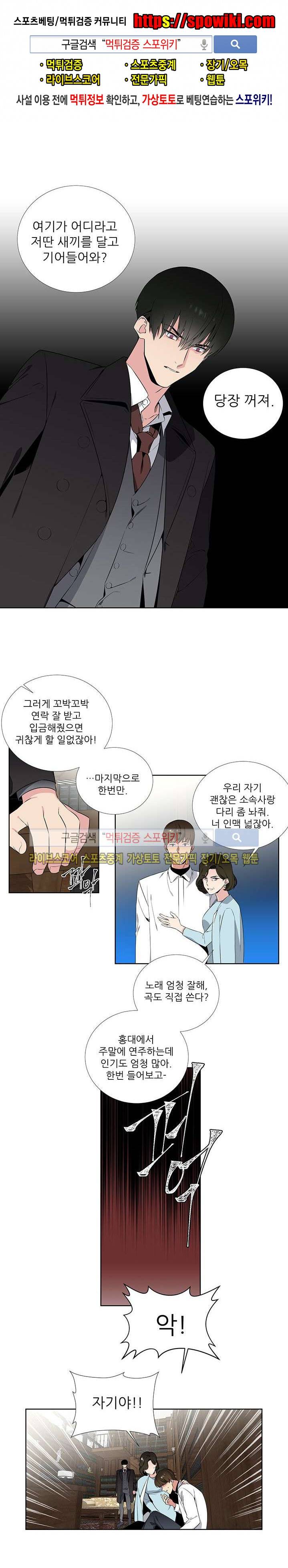 옵스큐라 41화 1