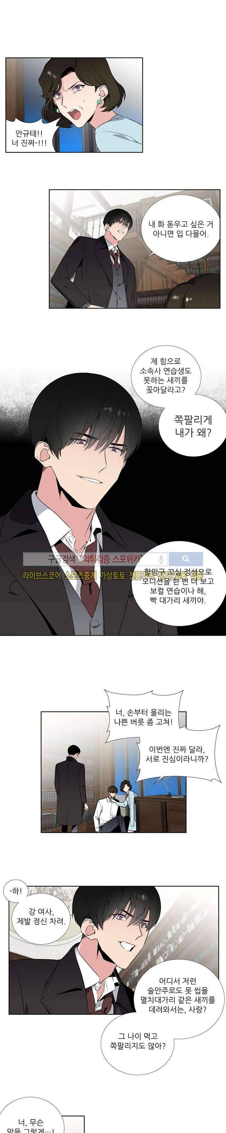 옵스큐라 41화 2