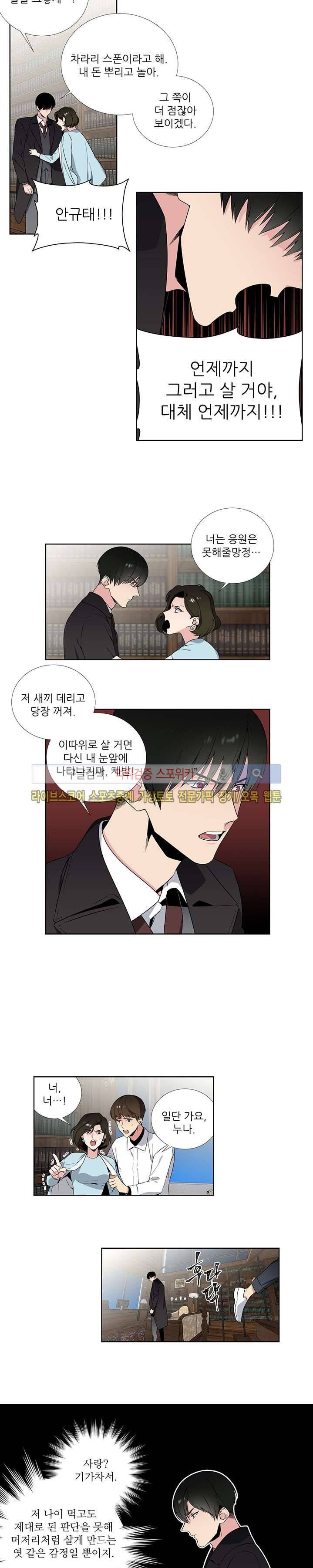 옵스큐라 41화 3