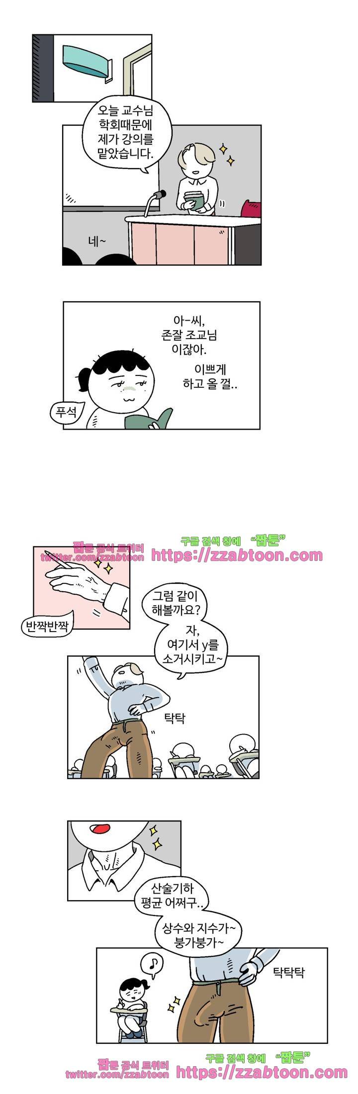 가고싶다 5화 3