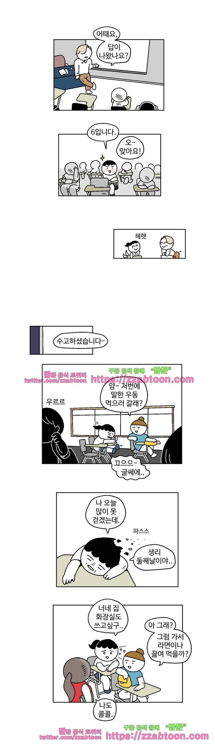 가고싶다 5화 4
