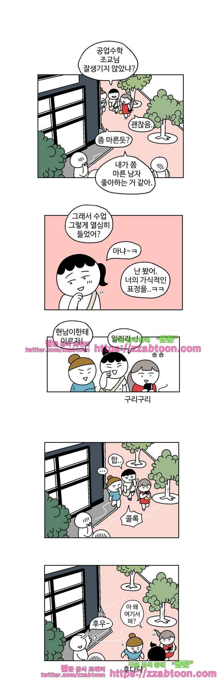 가고싶다 5화 5
