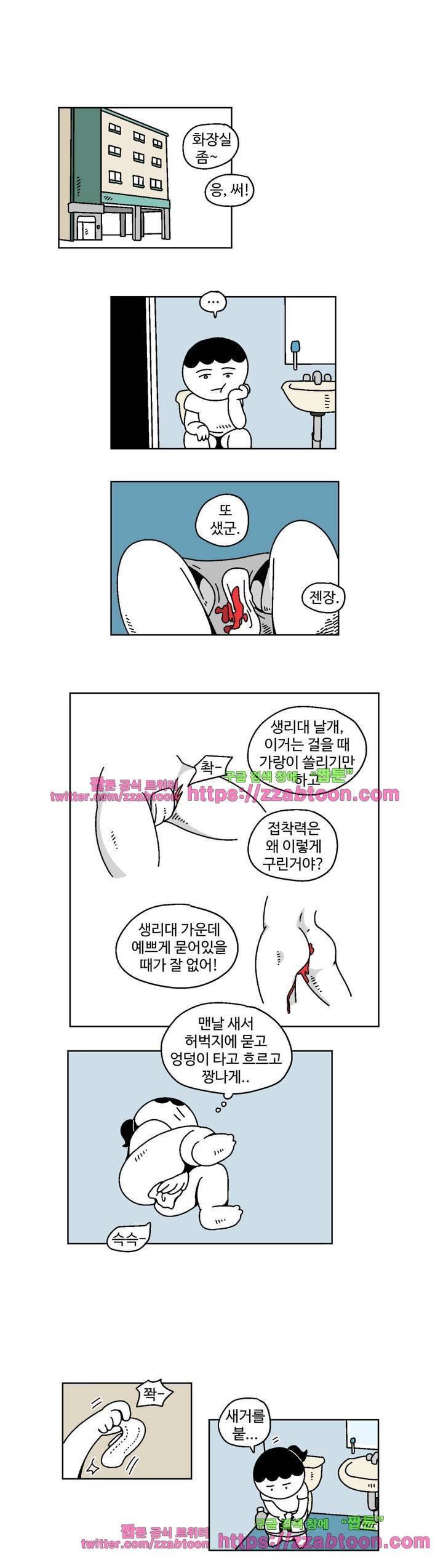 가고싶다 5화 6