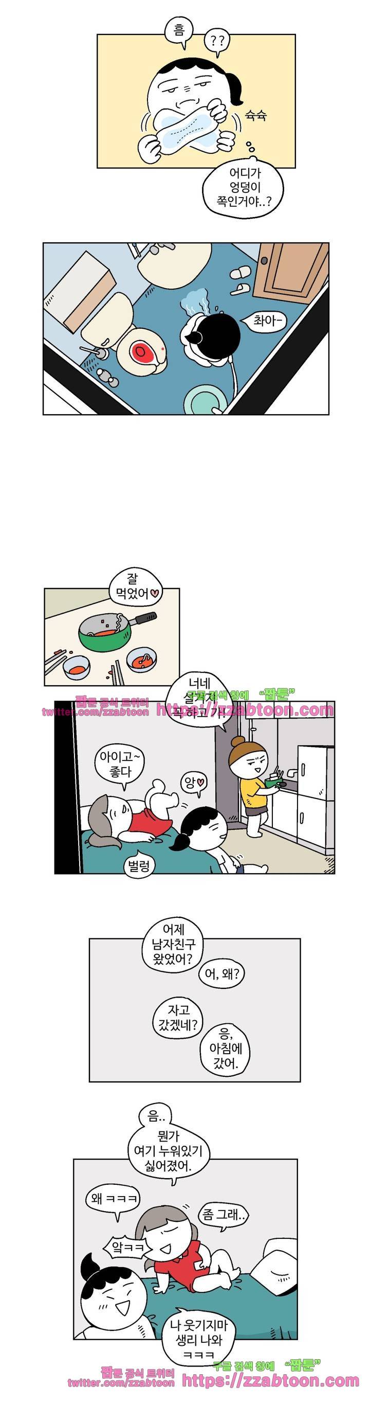 가고싶다 5화 7