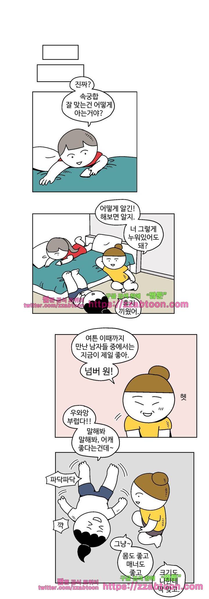 가고싶다 5화 8