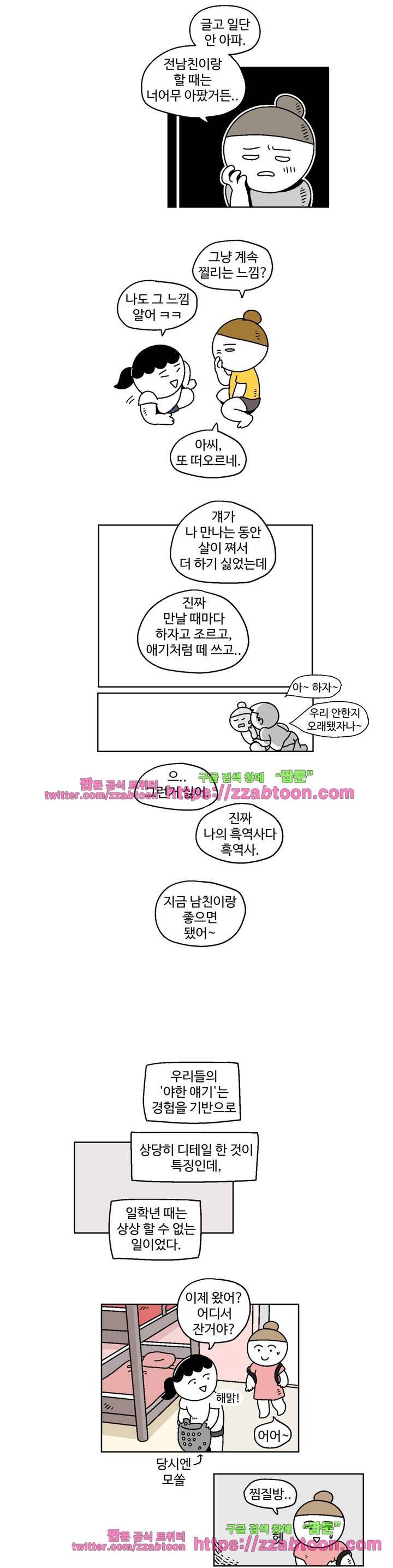 가고싶다 5화 9