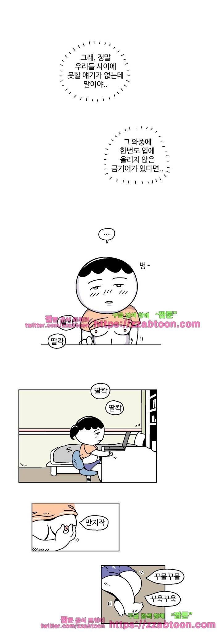 가고싶다 5화 12