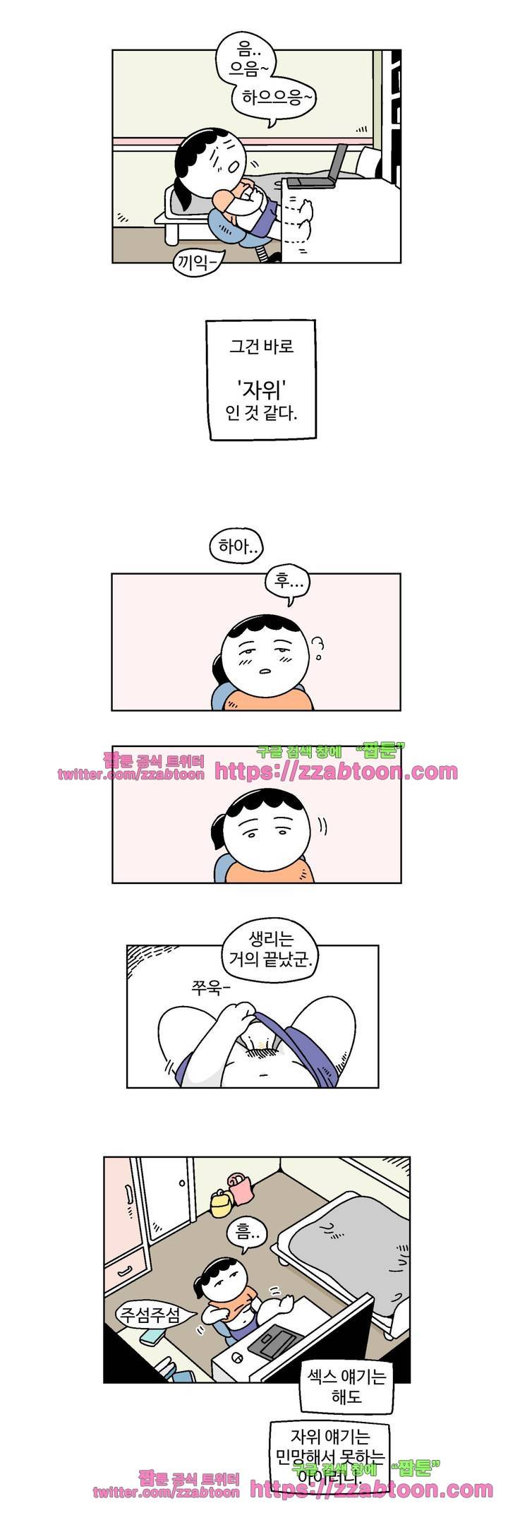 가고싶다 5화 13