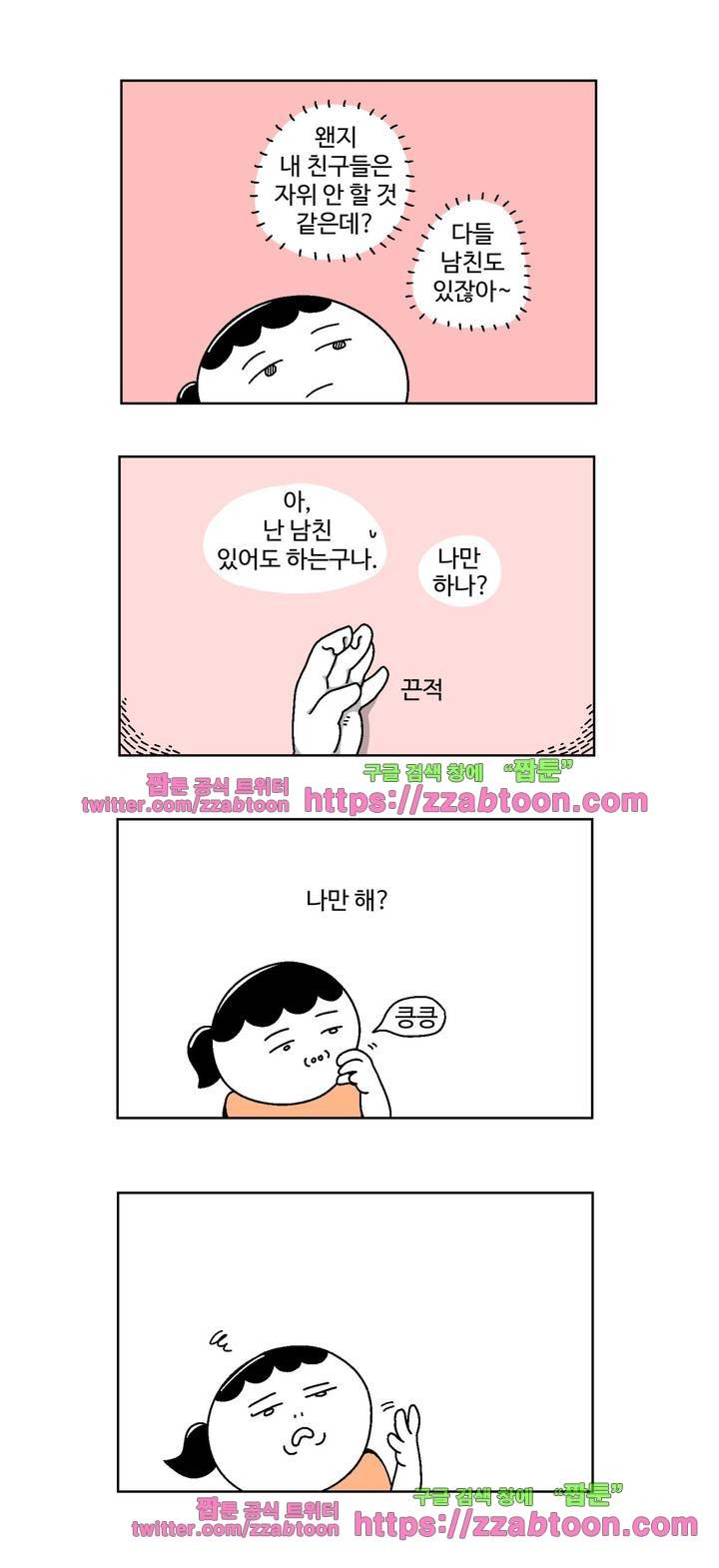 가고싶다 5화 14