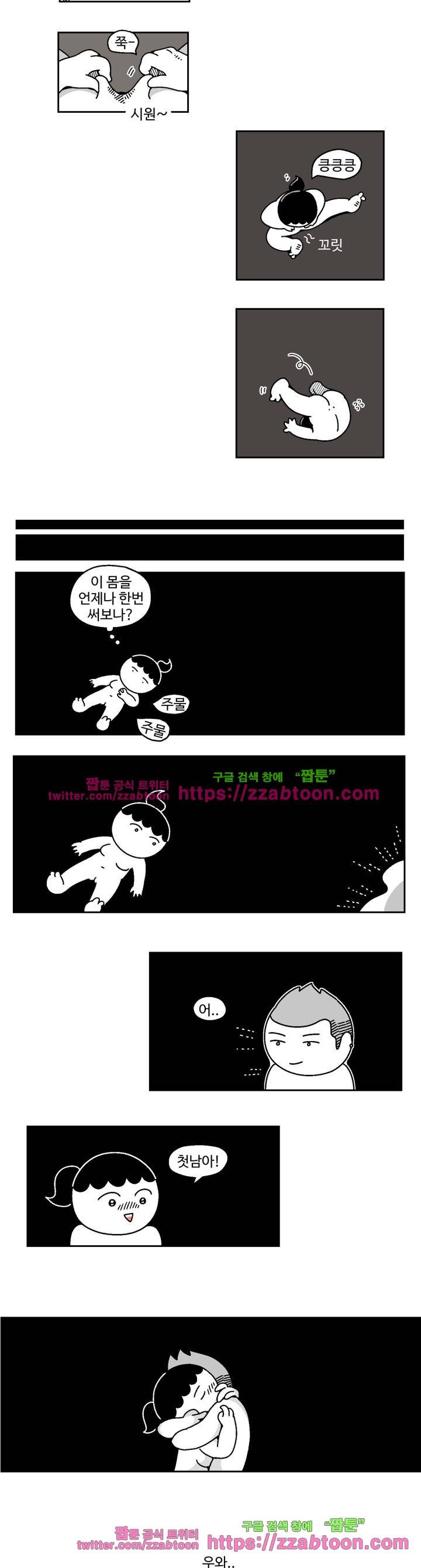 가고싶다 12화 2