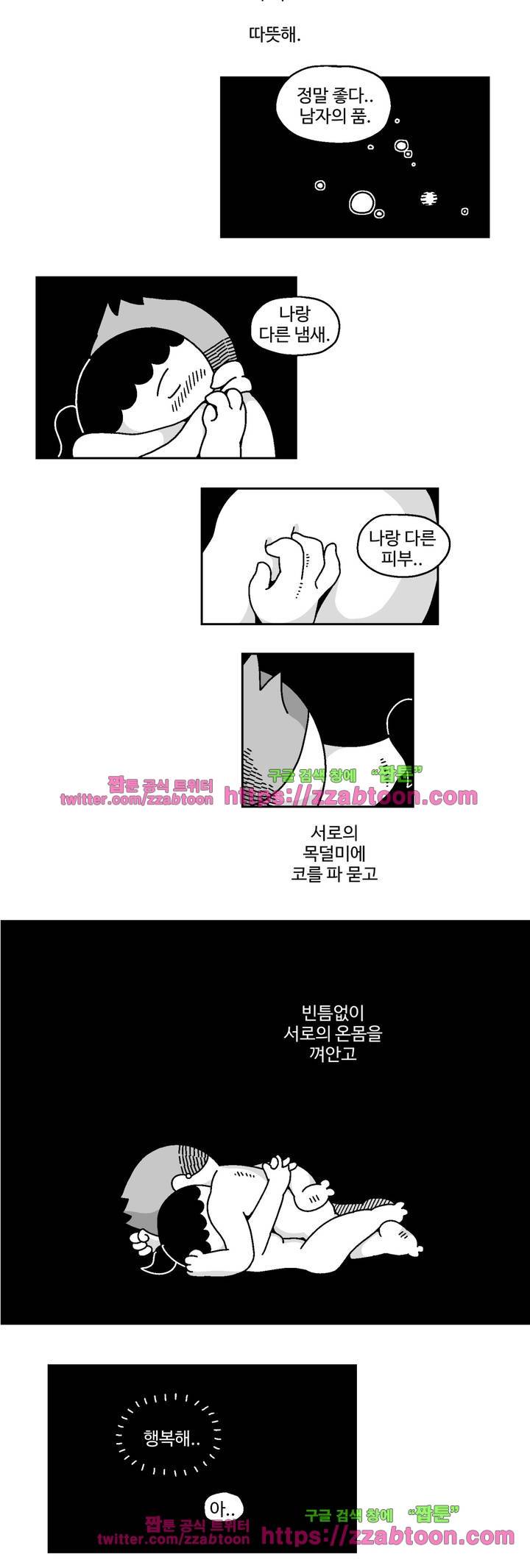 가고싶다 12화 3