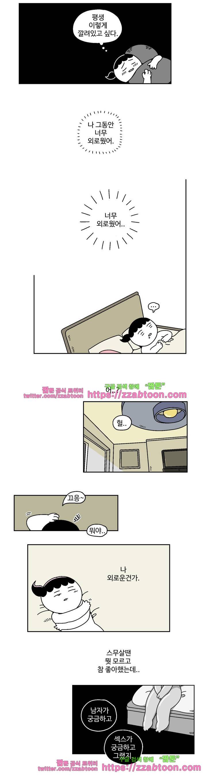 가고싶다 12화 4