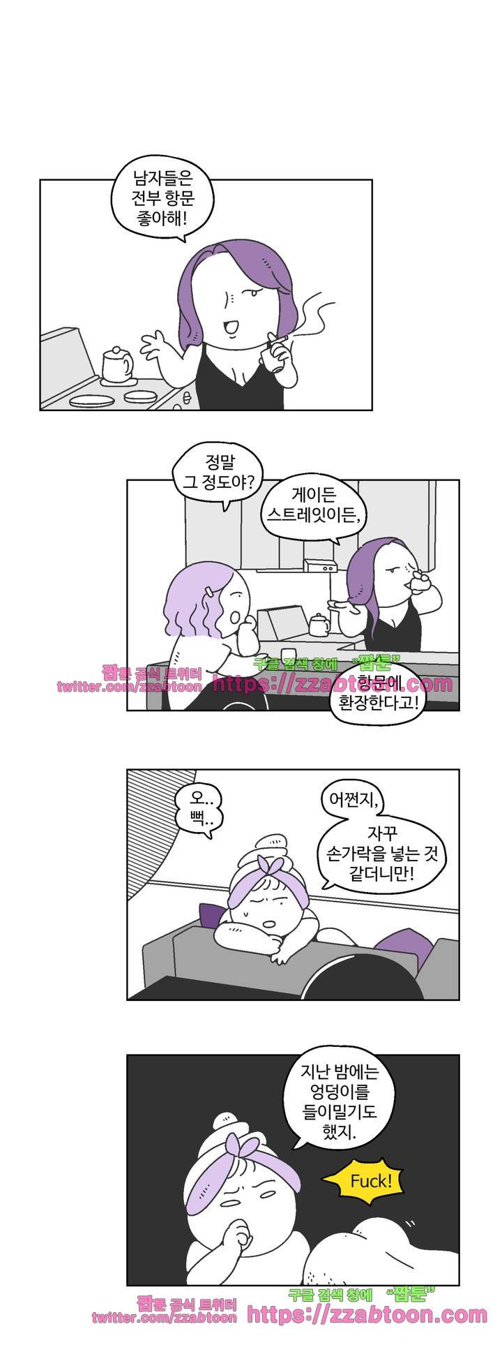 가고싶다 25화 2