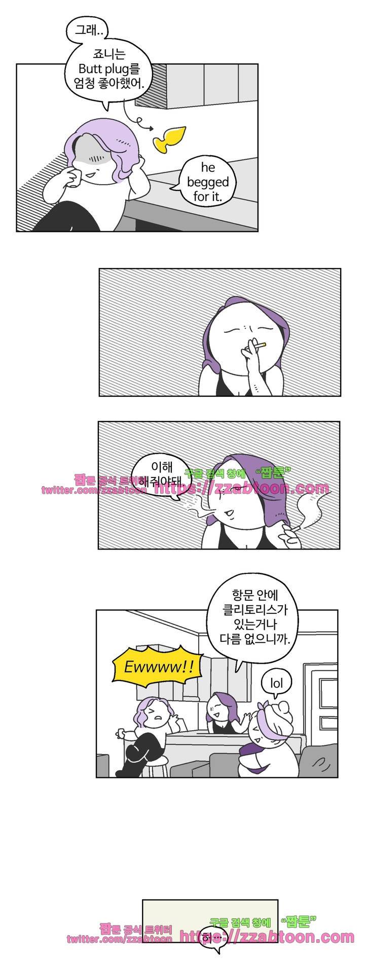 가고싶다 25화 3