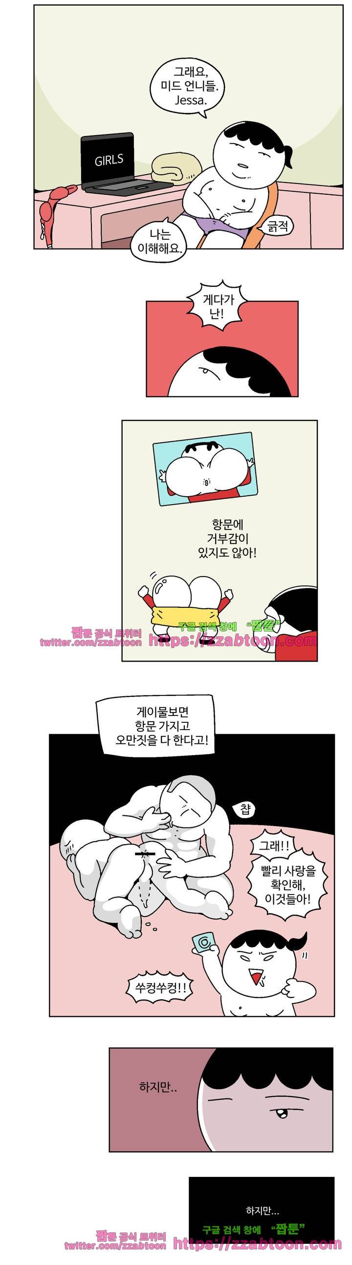 가고싶다 25화 4