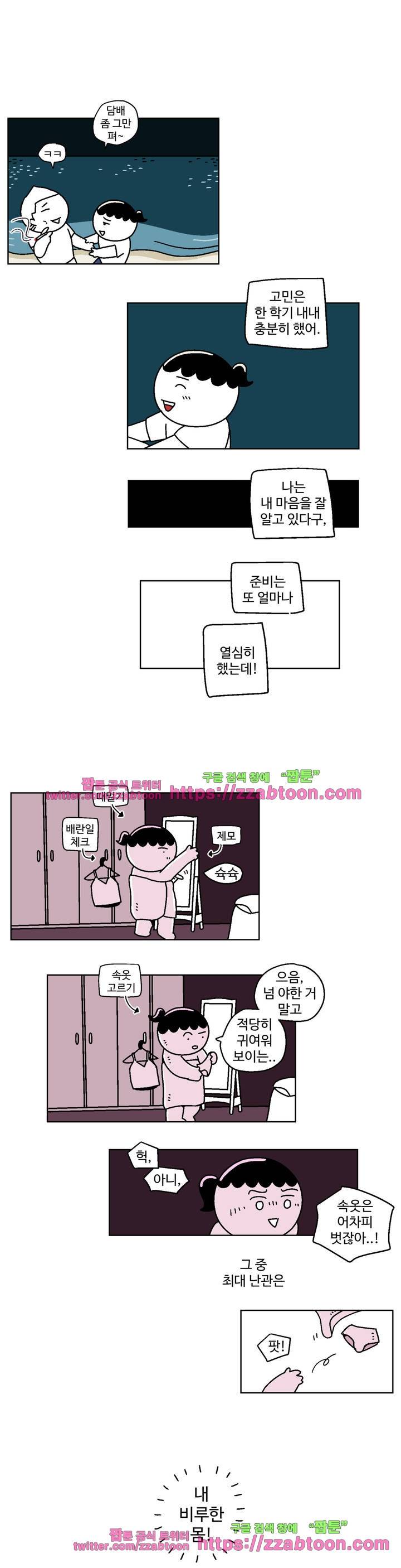 가고싶다 34화 2