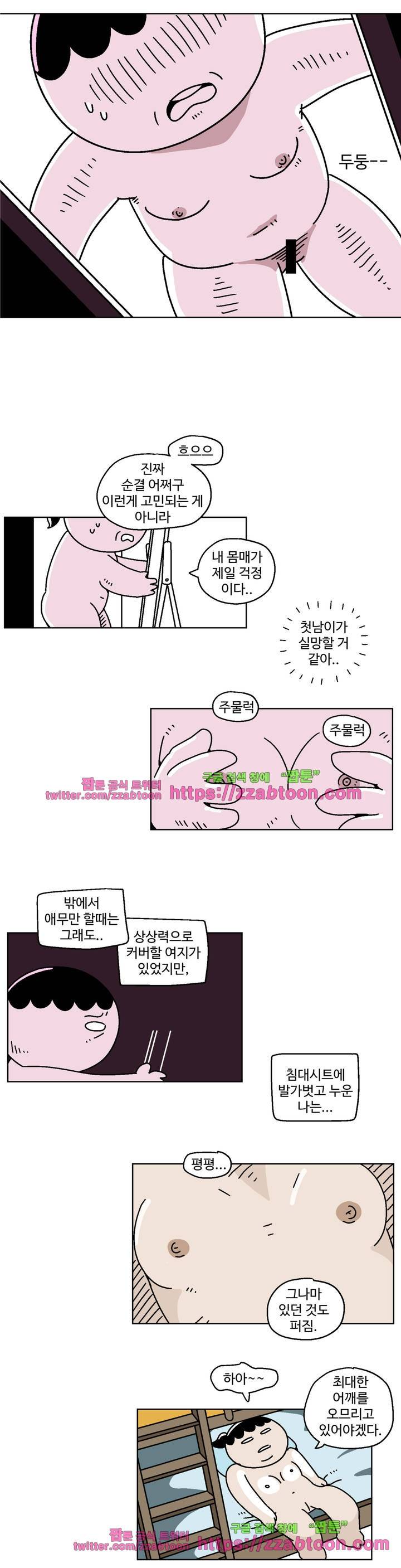 가고싶다 34화 3