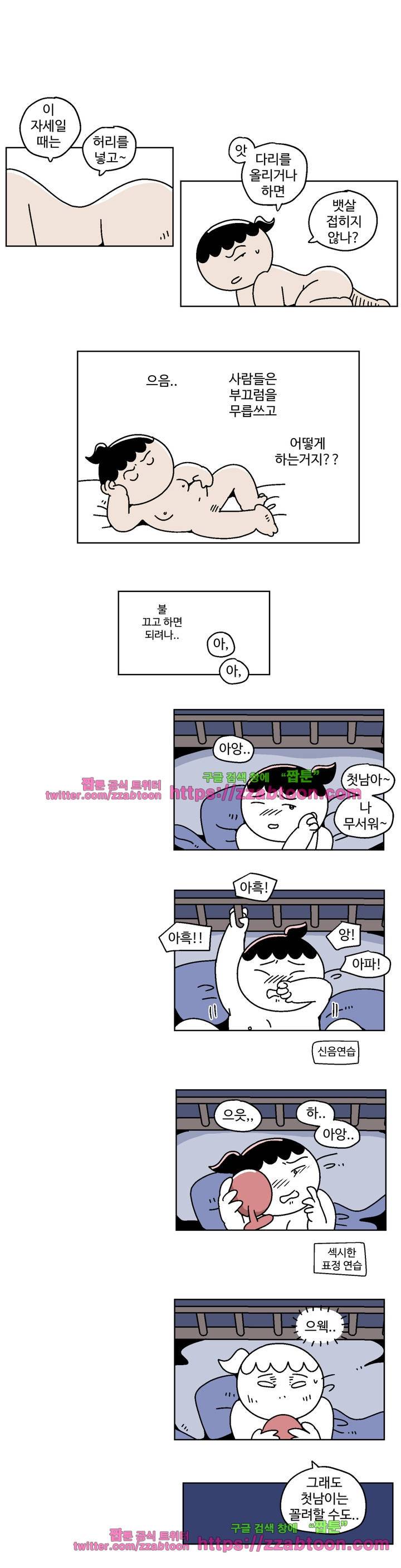 가고싶다 34화 4