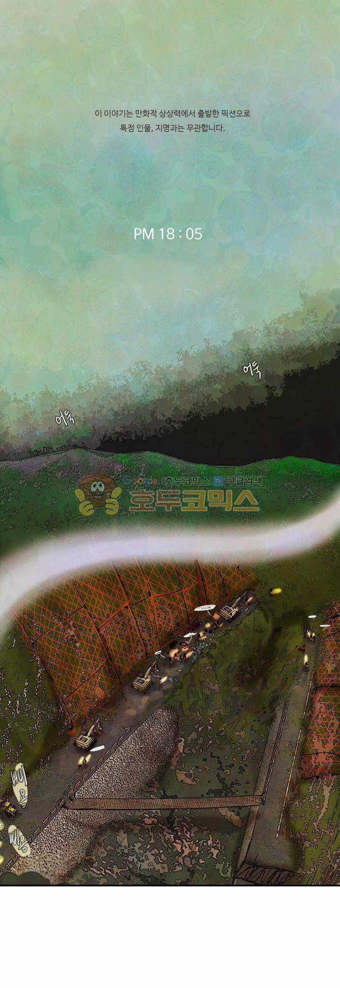 HU·NIMAL(휴니멀) 39화 - 스포트라이트 1