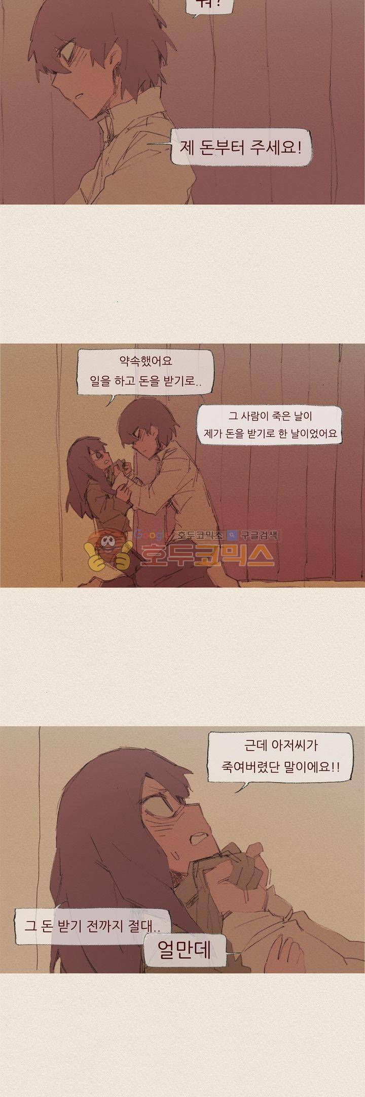 애증 시즌2 15화 3