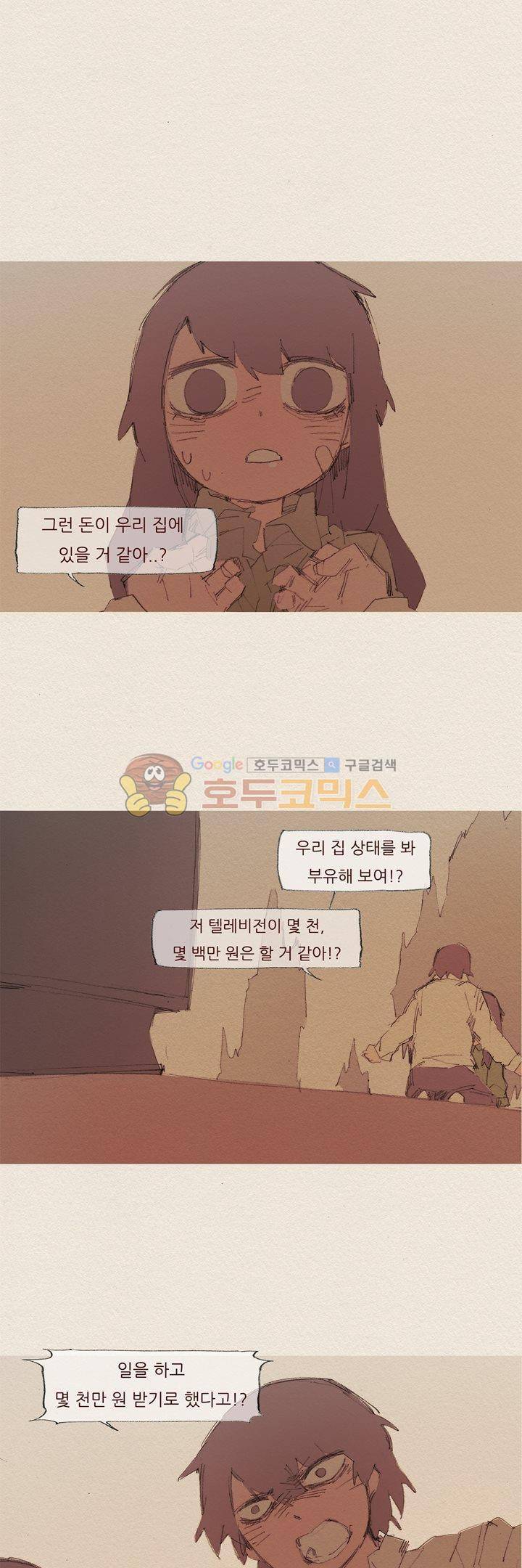 애증 시즌2 15화 5