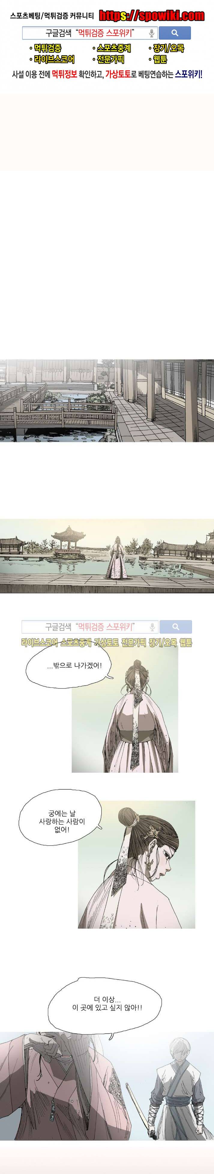 나에게 온 달 62화 1