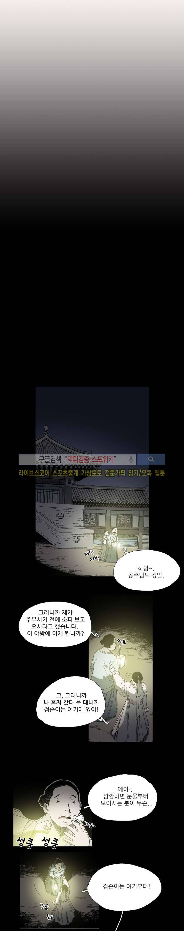 나에게 온 달 62화 2