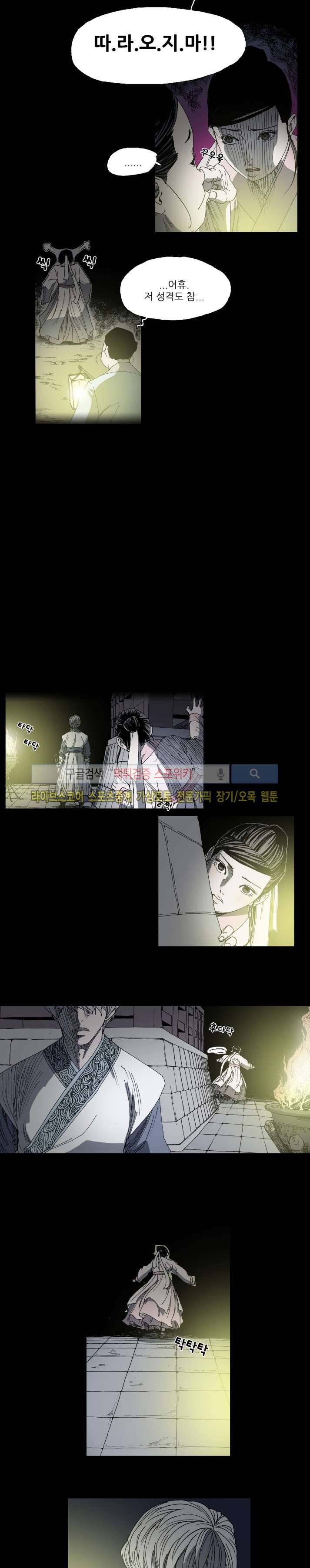 나에게 온 달 62화 3