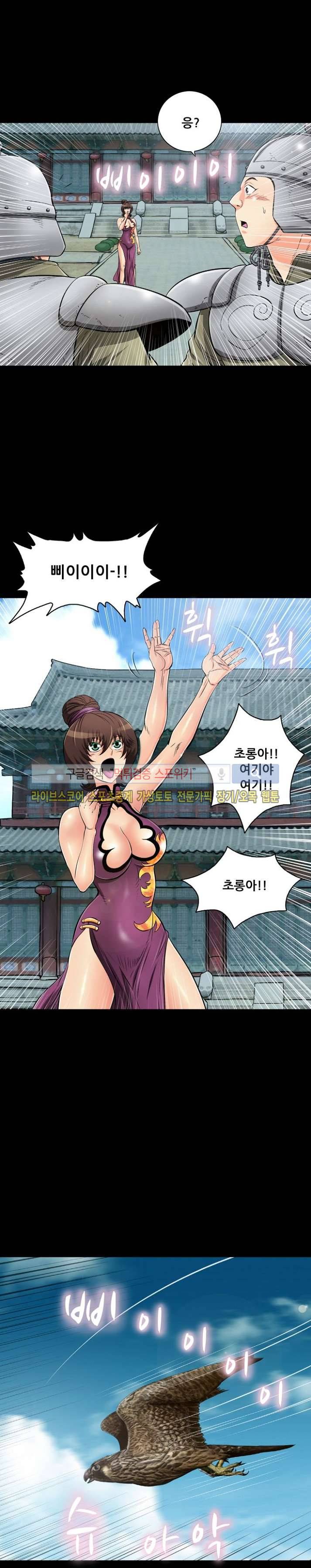 용의 남자 35화 2