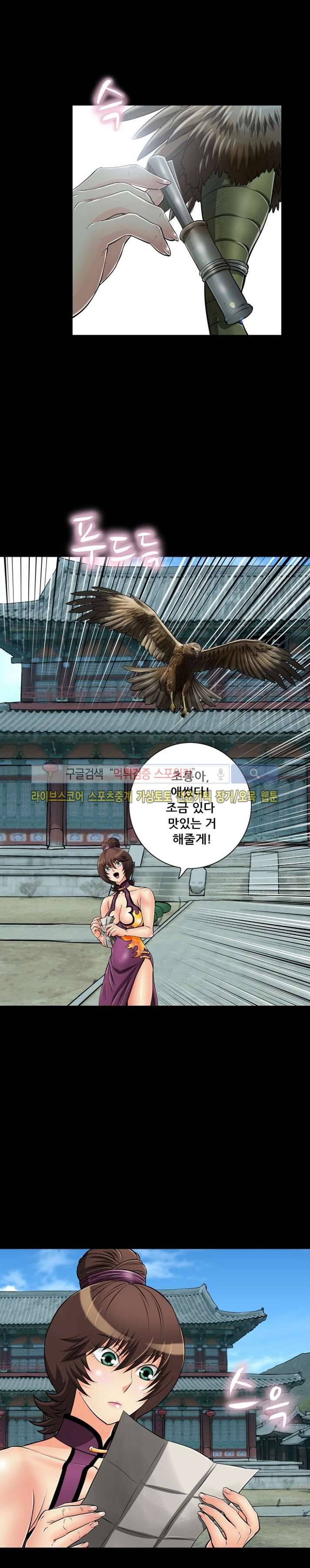 용의 남자 35화 4