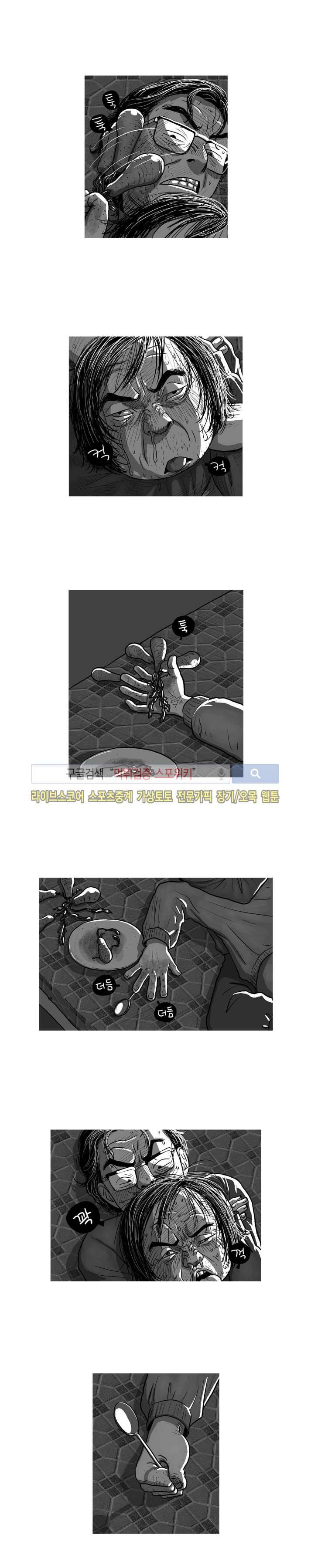 조국과 민족 21화 2