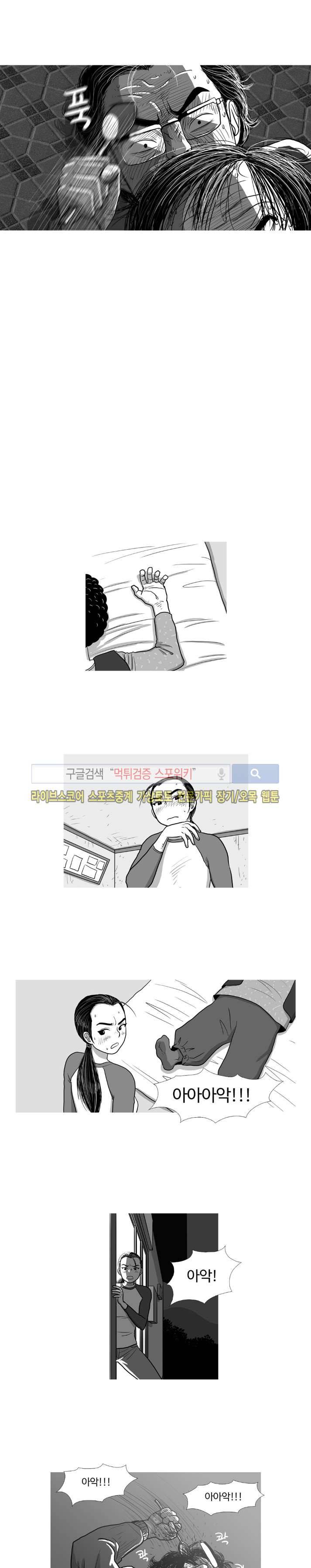 조국과 민족 21화 3