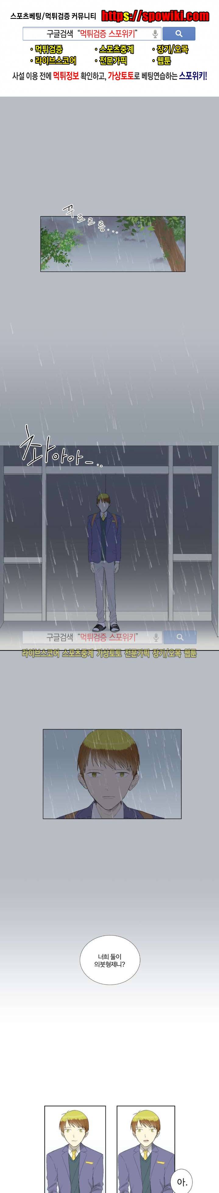 우주, 소년 7화 1