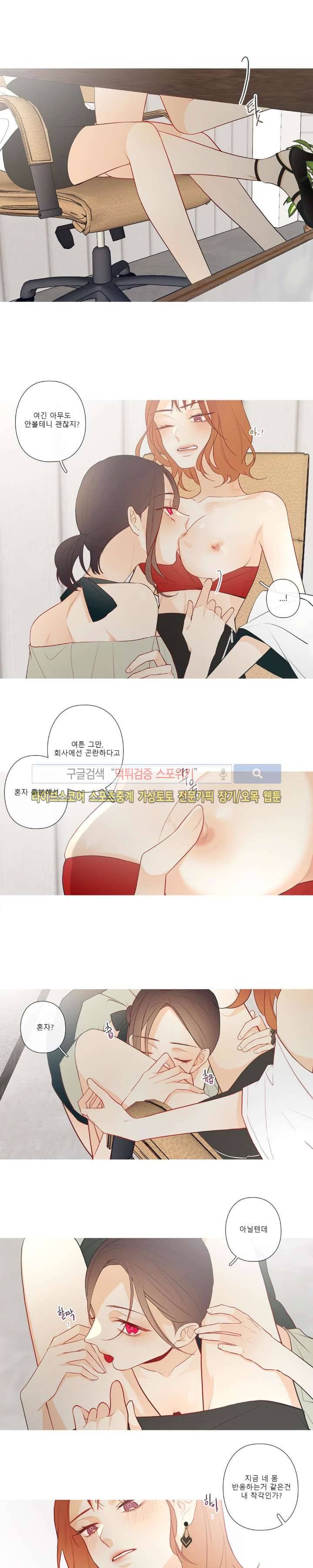 2년 4월 시즌2 4화 2