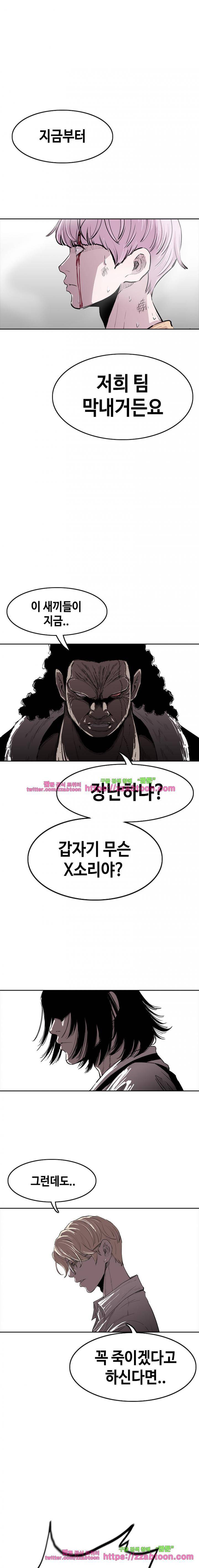 노동본색 17화 1