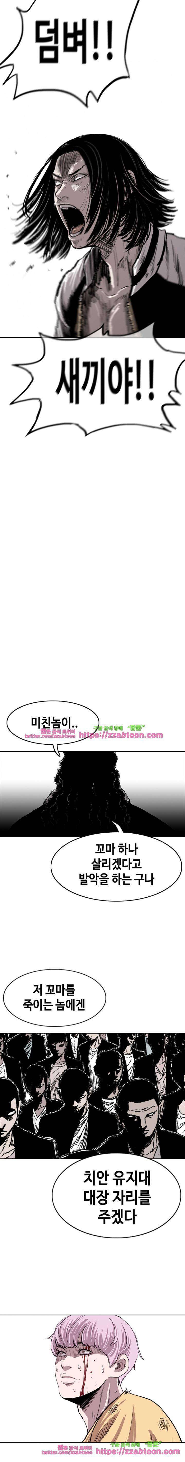 노동본색 17화 2